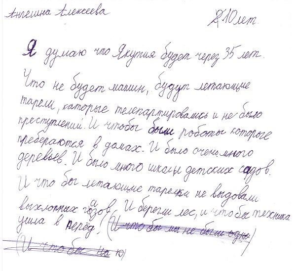 Капсула времени послание в будущее образец письма